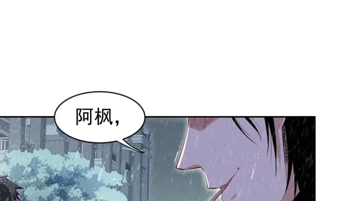 《大佬身份曝光后》第13话 交易 第19页