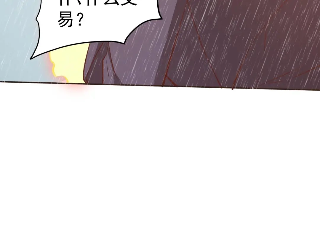 《大佬身份曝光后》第13话 交易 第85页