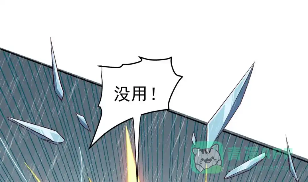 《大佬身份曝光后》第13话 交易 第71页