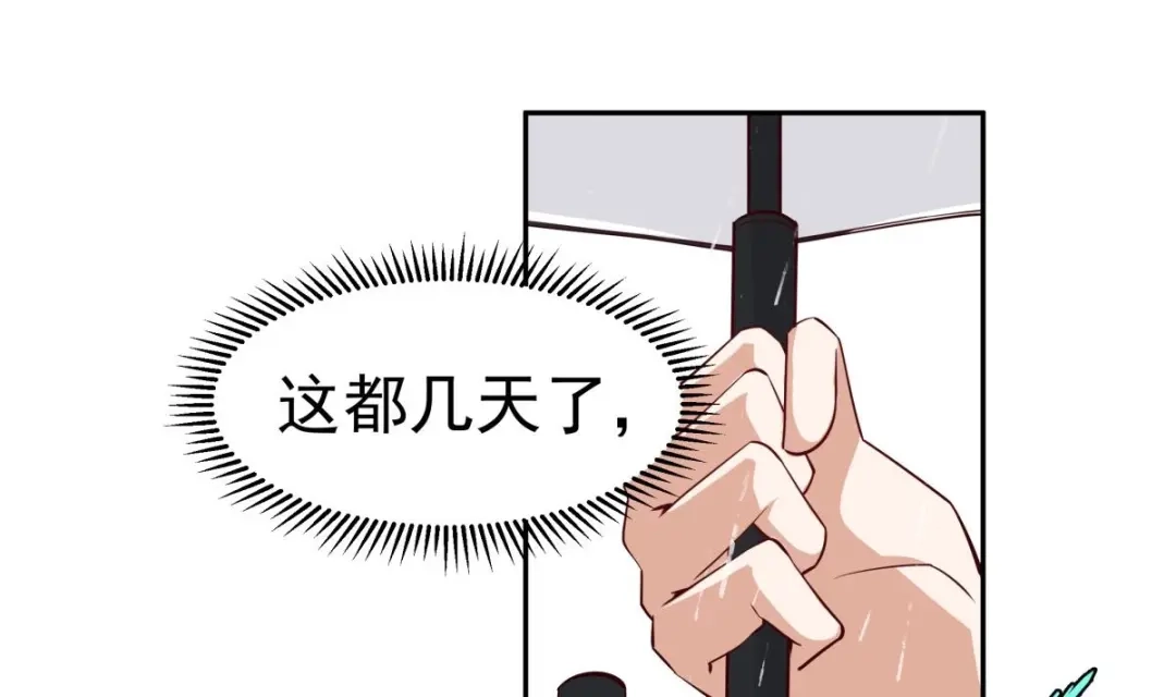 《大佬身份曝光后》第13话 交易 第4页