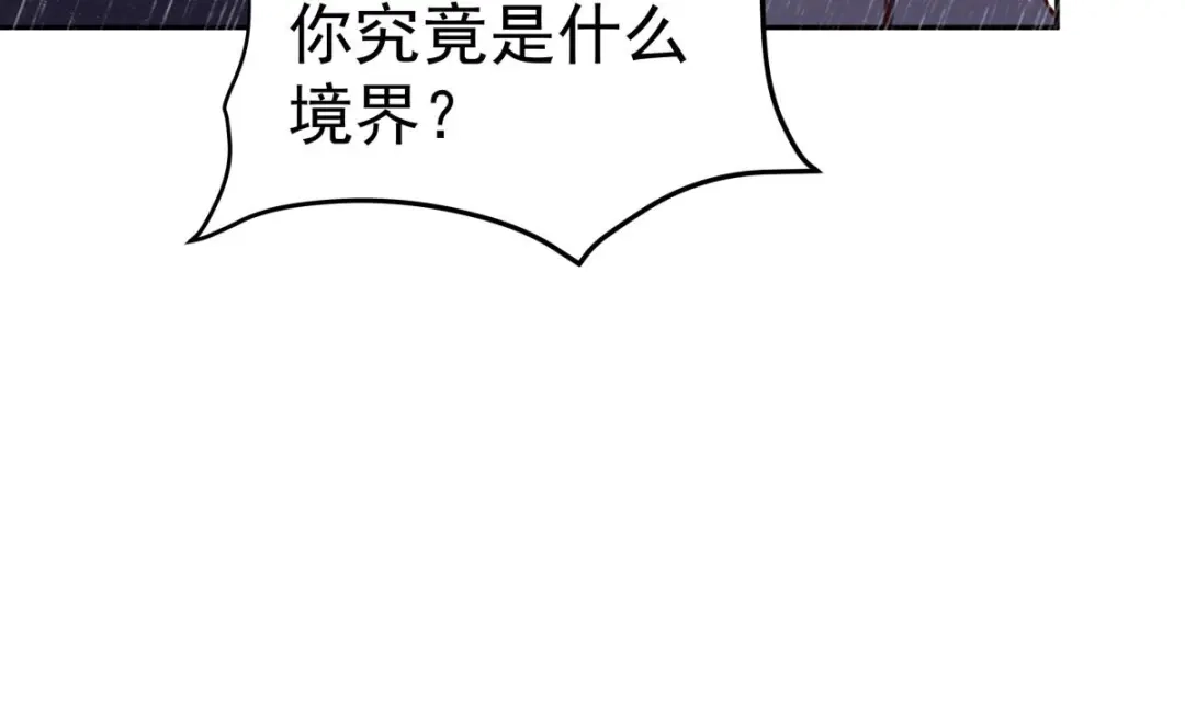 《大佬身份曝光后》第13话 交易 第80页