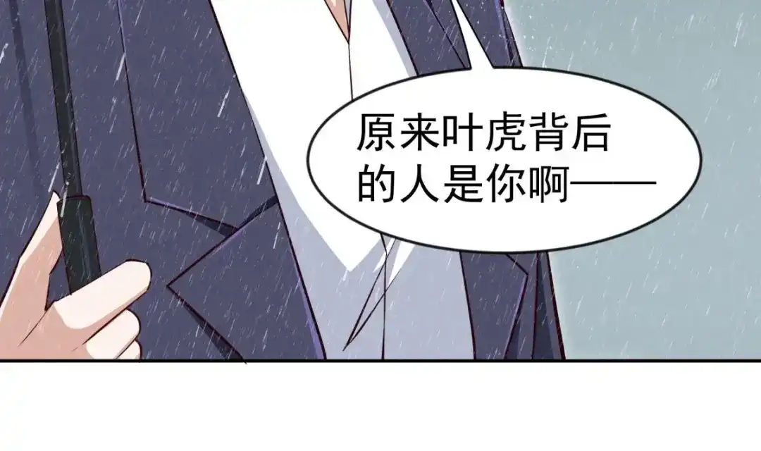 《大佬身份曝光后》第13话 交易 第25页
