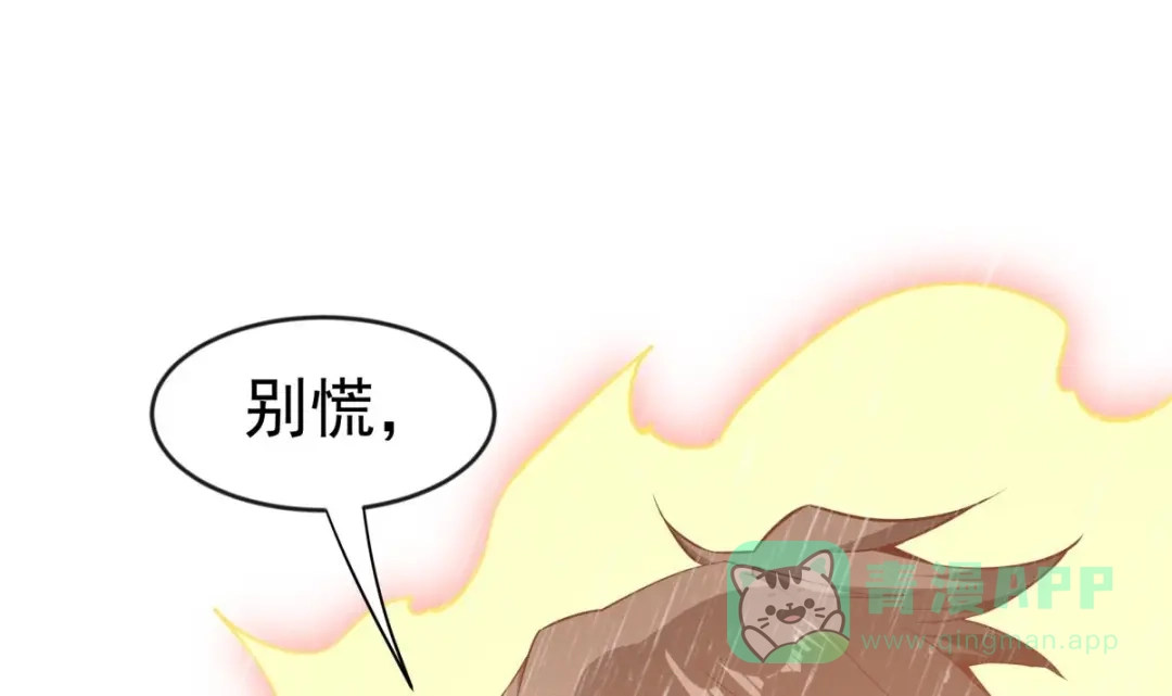 《大佬身份曝光后》第13话 交易 第81页
