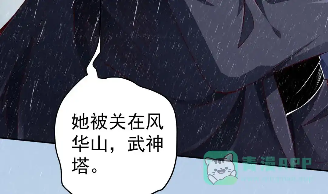 《大佬身份曝光后》第14话 守山人 第11页