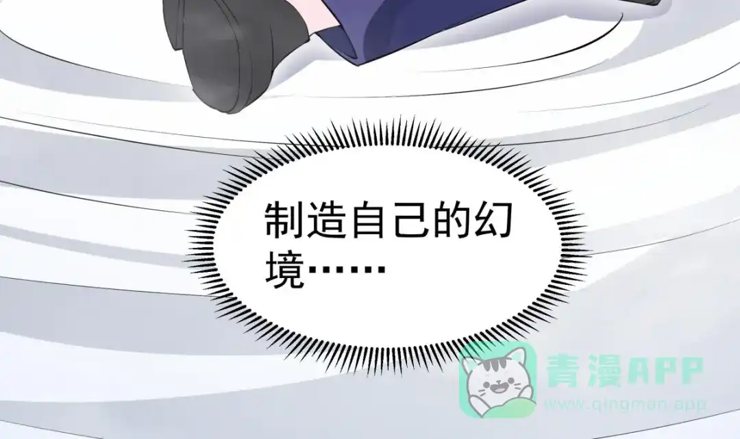 《大佬身份曝光后》第14话 守山人 第81页