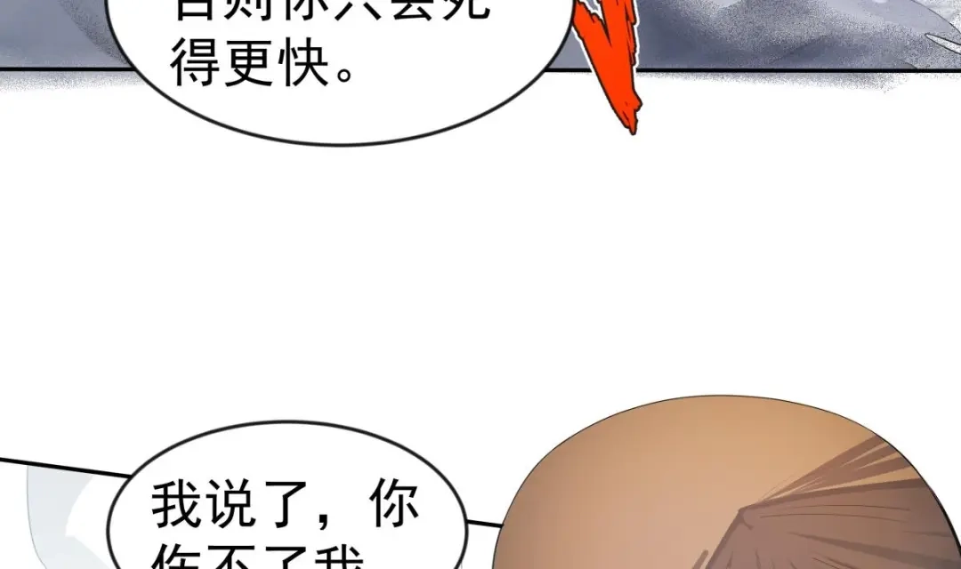 《大佬身份曝光后》第14话 守山人 第70页