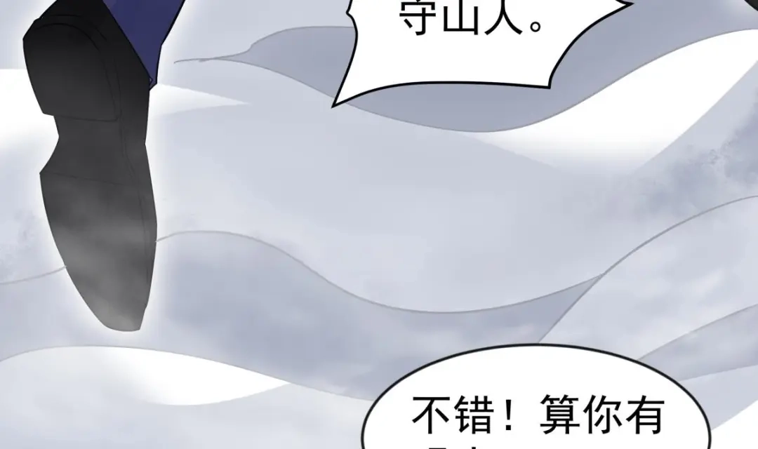 《大佬身份曝光后》第14话 守山人 第52页