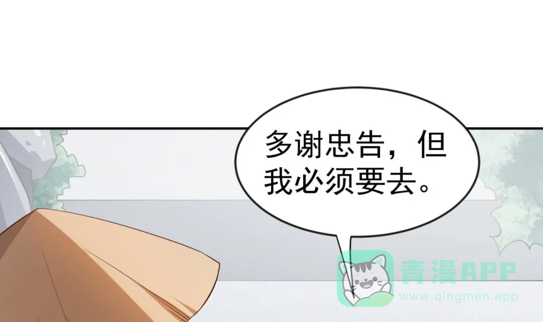 《大佬身份曝光后》第14话 守山人 第31页