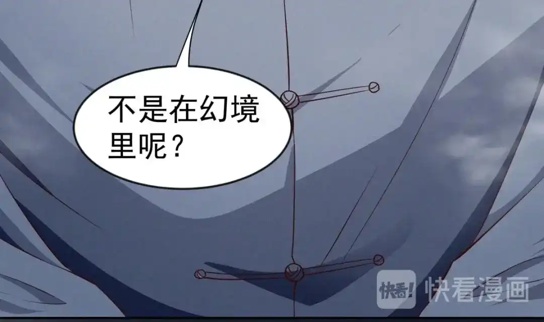 《大佬身份曝光后》第14话 守山人 第42页