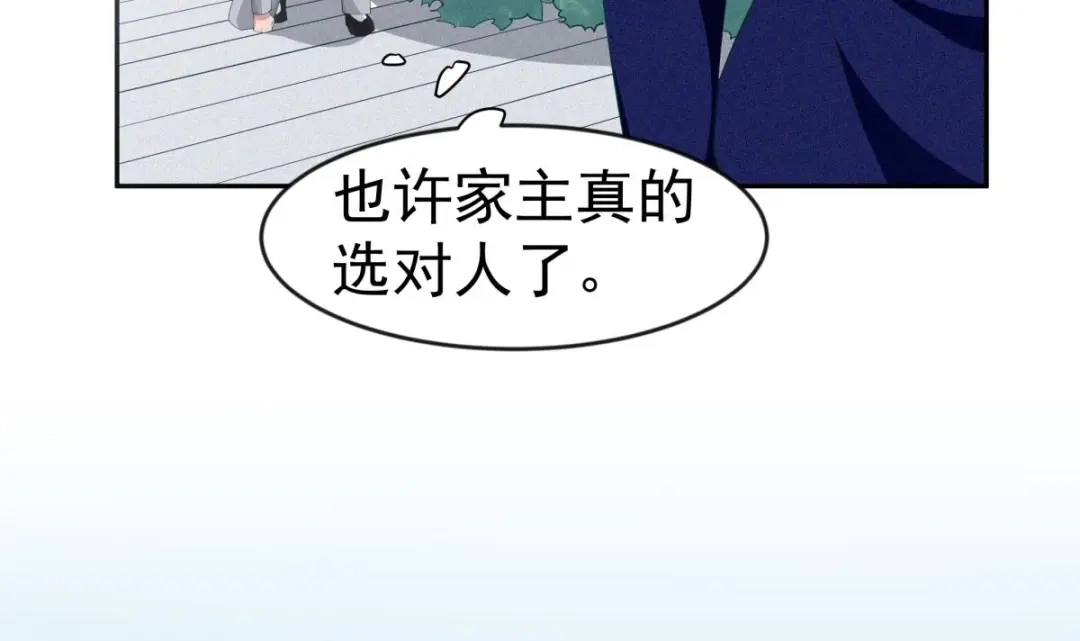 《大佬身份曝光后》第15话 我来救你 第15页