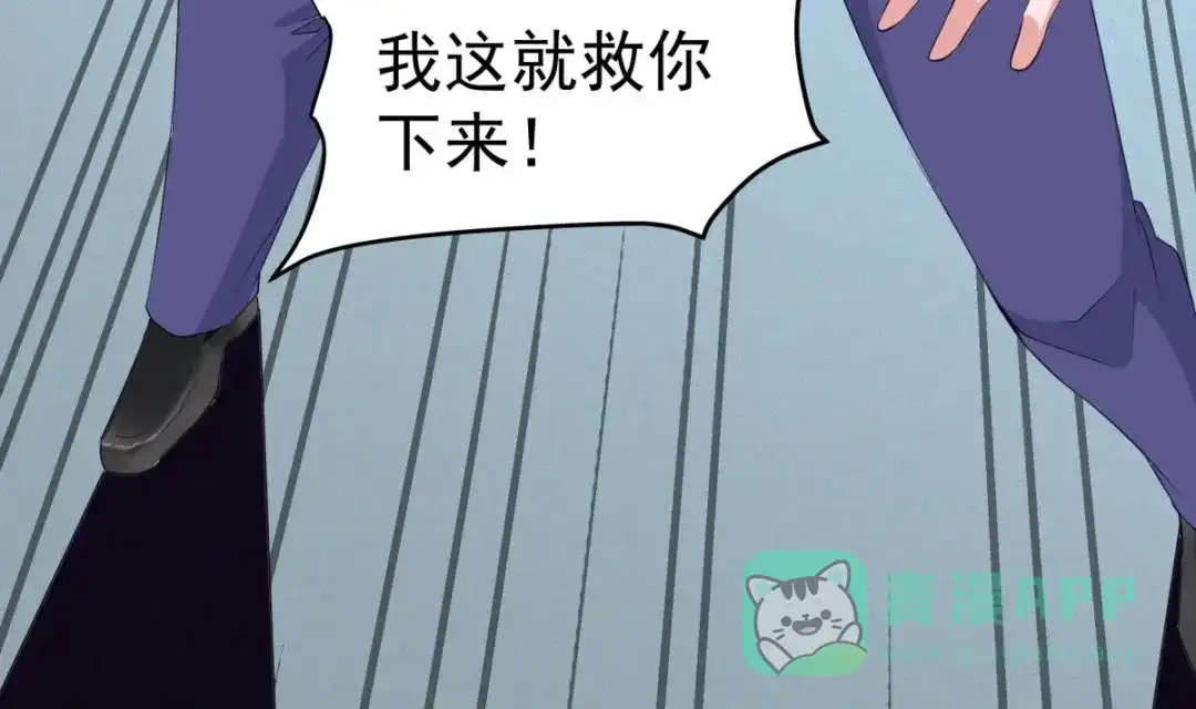 《大佬身份曝光后》第15话 我来救你 第46页