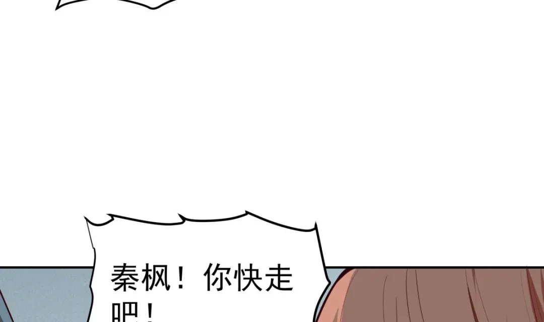 《大佬身份曝光后》第15话 我来救你 第70页