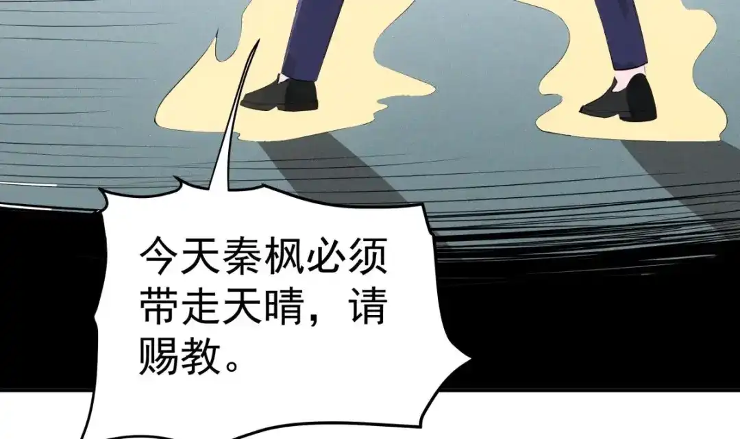 《大佬身份曝光后》第15话 我来救你 第69页