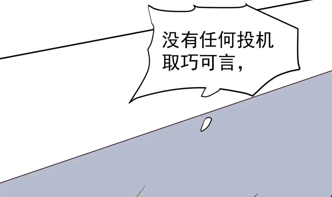 《大佬身份曝光后》第15话 我来救你 第83页