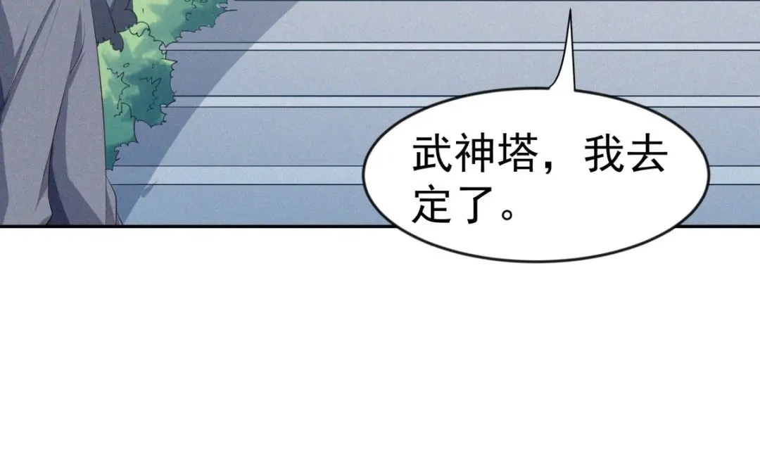 《大佬身份曝光后》第15话 我来救你 第12页