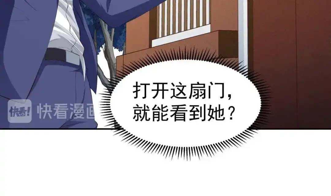 《大佬身份曝光后》第15话 我来救你 第25页