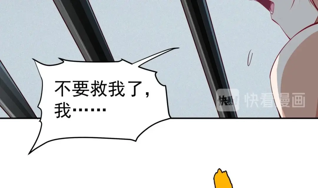 《大佬身份曝光后》第15话 我来救你 第72页