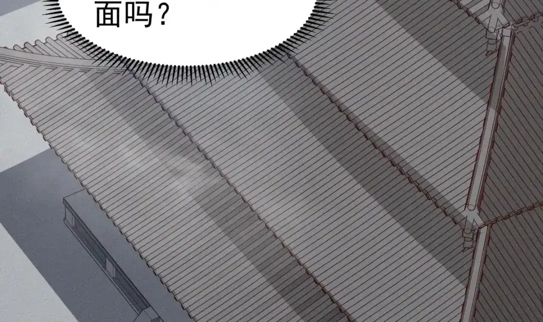《大佬身份曝光后》第15话 我来救你 第20页
