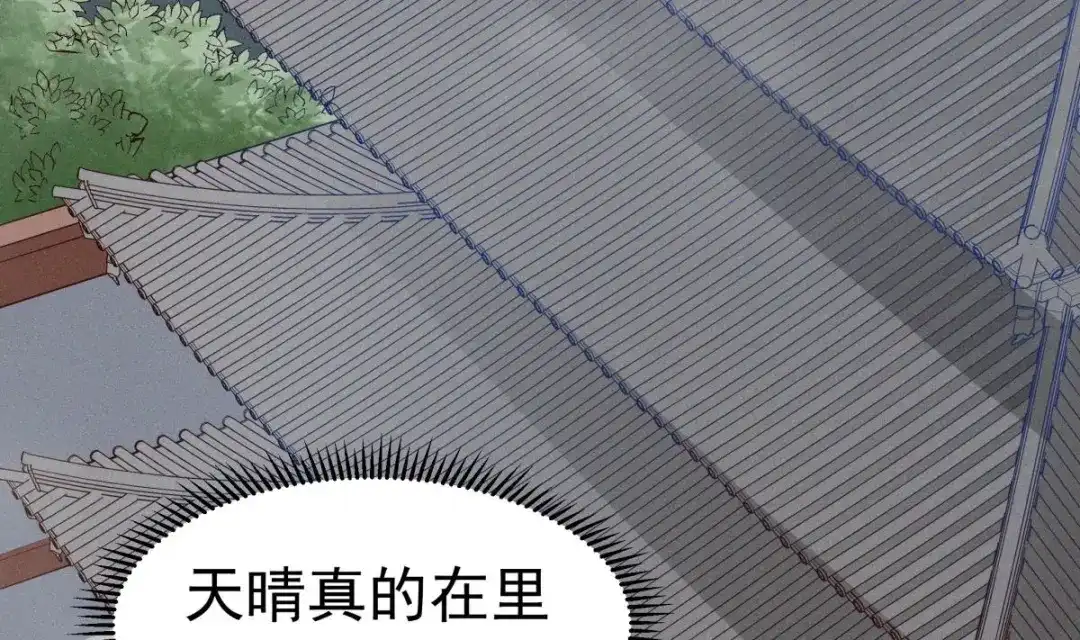 《大佬身份曝光后》第15话 我来救你 第19页
