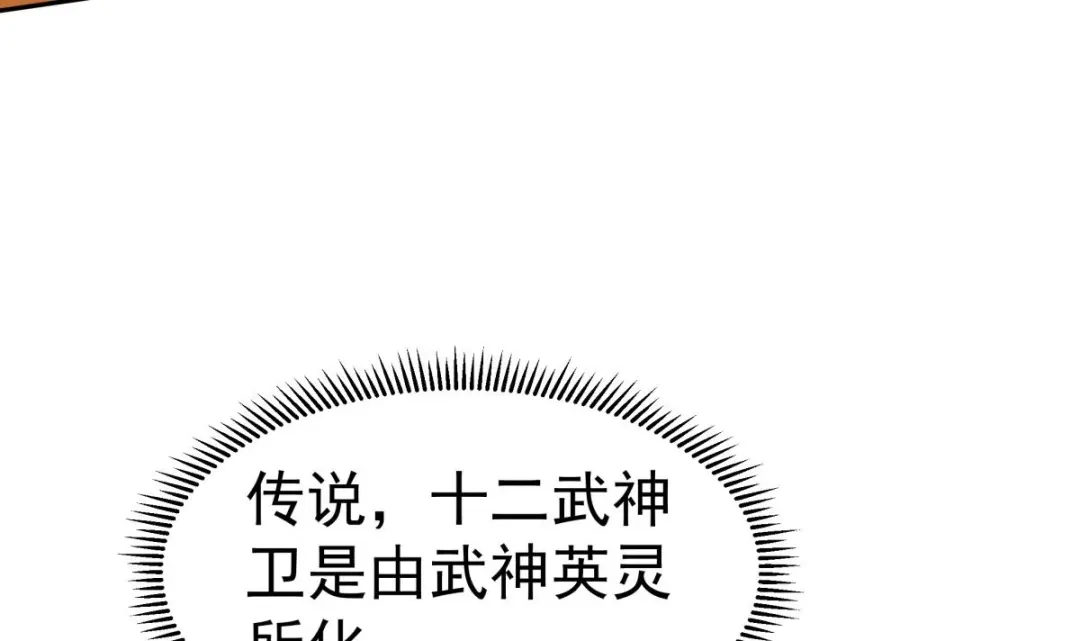 《大佬身份曝光后》第15话 我来救你 第60页