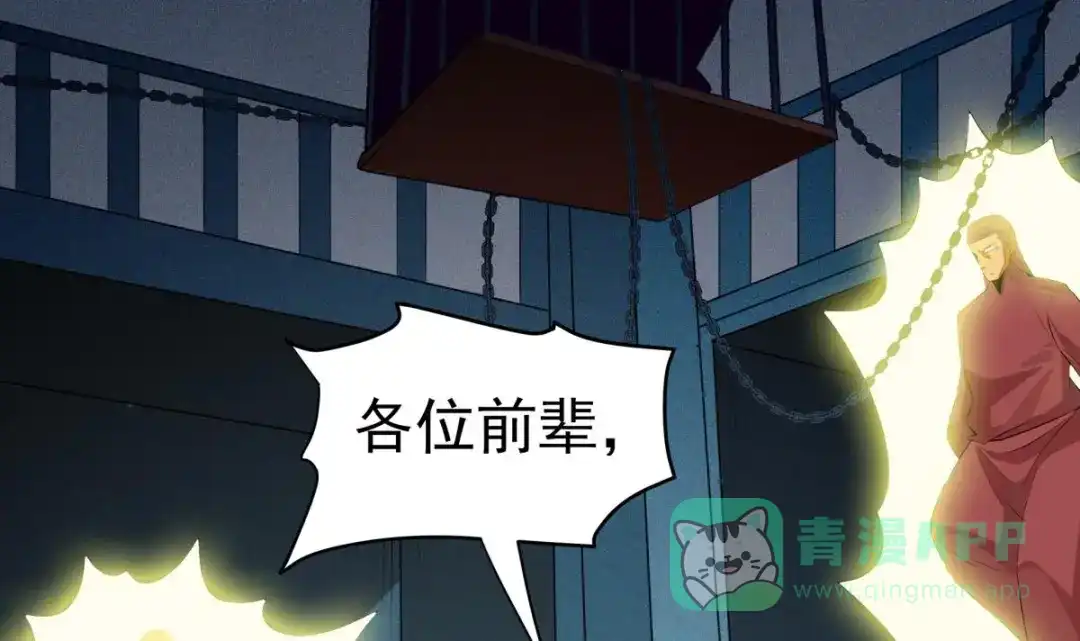 《大佬身份曝光后》第15话 我来救你 第66页