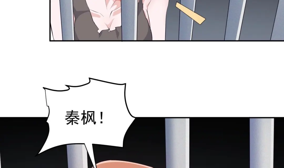 《大佬身份曝光后》第15话 我来救你 第40页