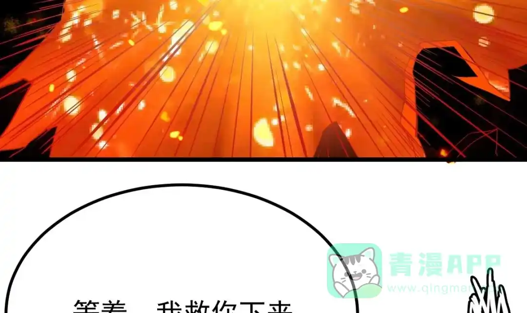 《大佬身份曝光后》第16话 成为武神 第51页
