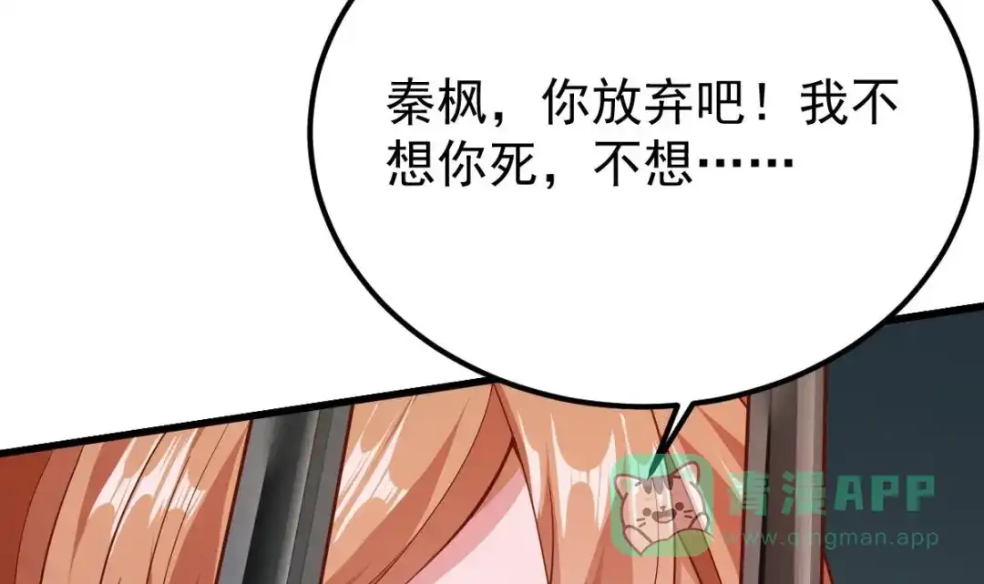 《大佬身份曝光后》第16话 成为武神 第6页