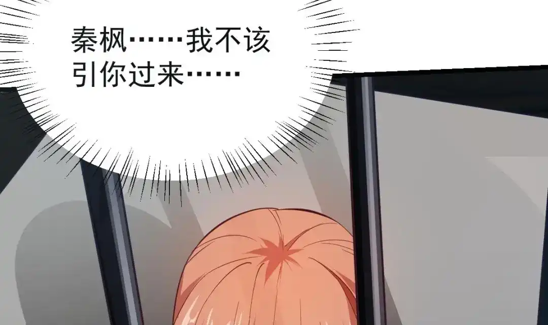 《大佬身份曝光后》第16话 成为武神 第35页