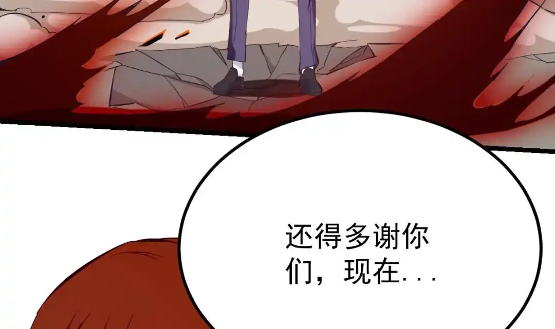 《大佬身份曝光后》第16话 成为武神 第42页