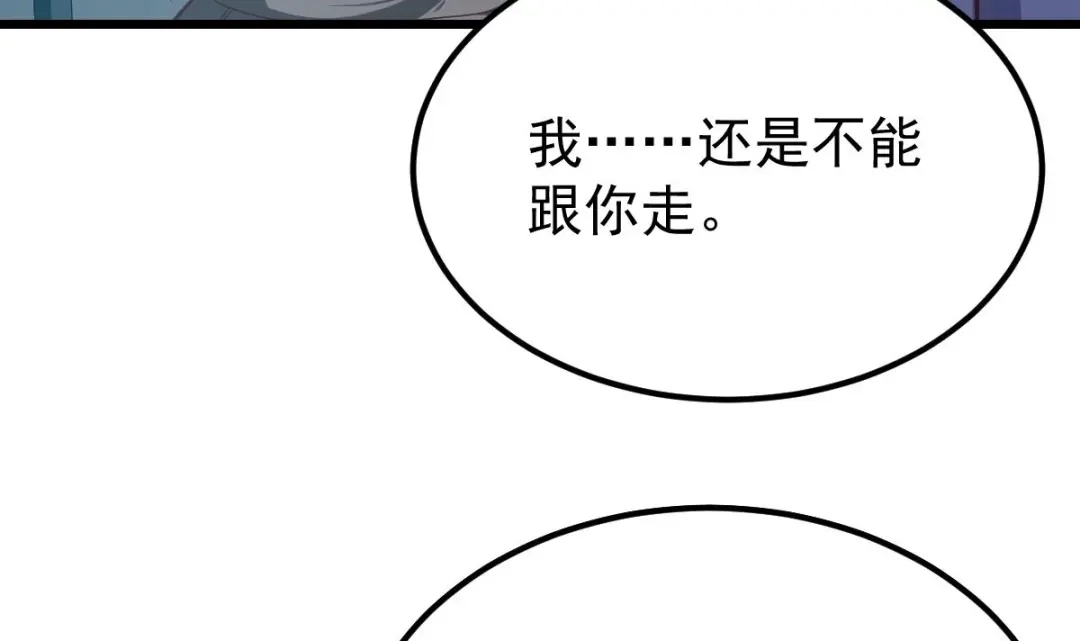 《大佬身份曝光后》第16话 成为武神 第57页
