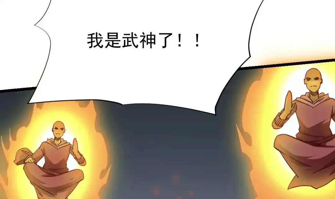 《大佬身份曝光后》第16话 成为武神 第45页