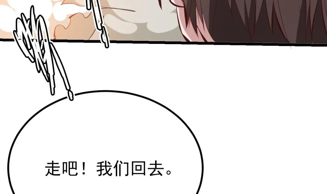 《大佬身份曝光后》第16话 成为武神 第54页