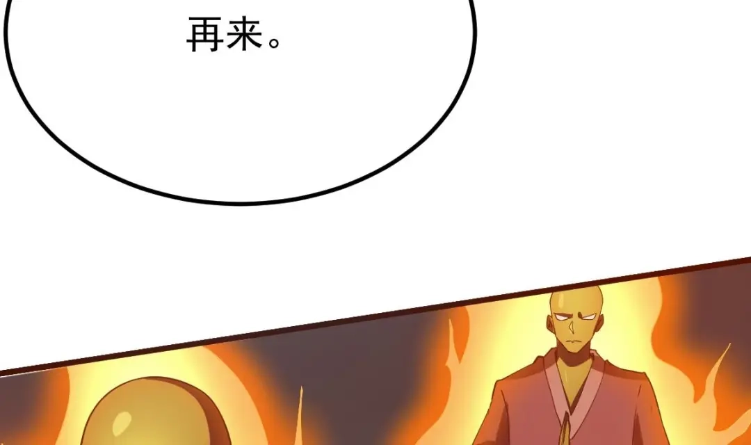 《大佬身份曝光后》第16话 成为武神 第19页