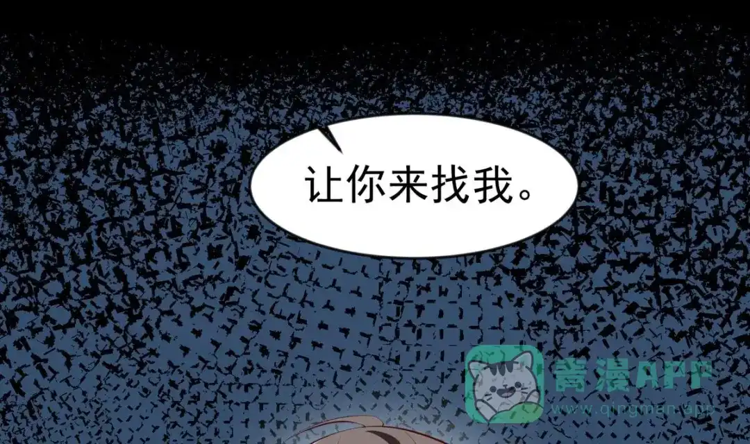 《大佬身份曝光后》第17话 返老还童 第16页