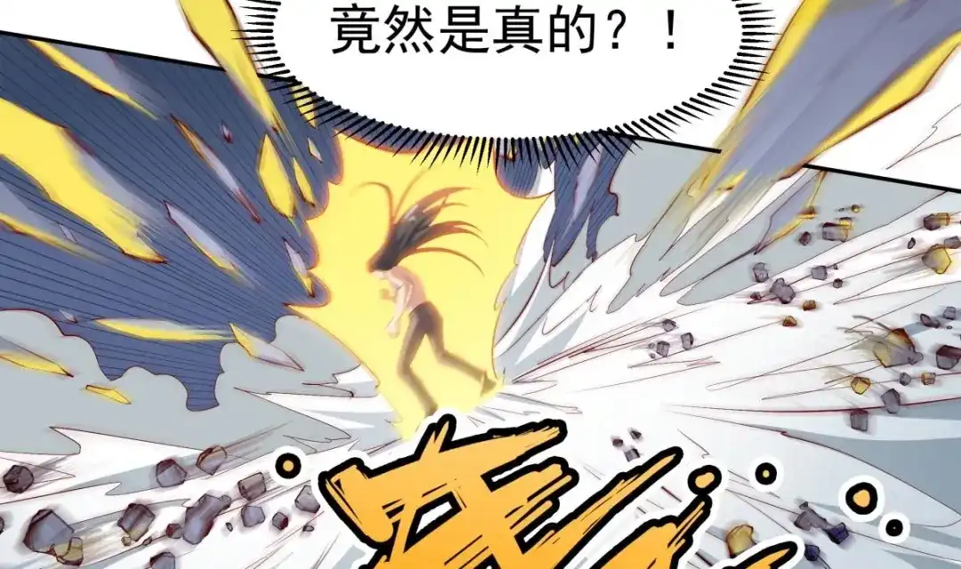 《大佬身份曝光后》第17话 返老还童 第65页