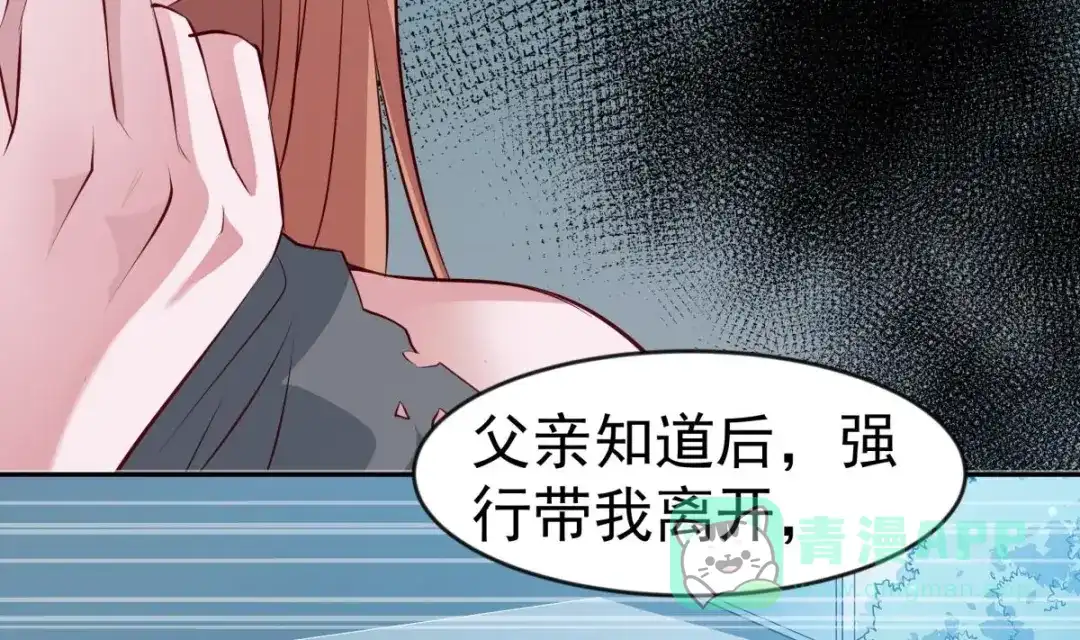 《大佬身份曝光后》第17话 返老还童 第11页