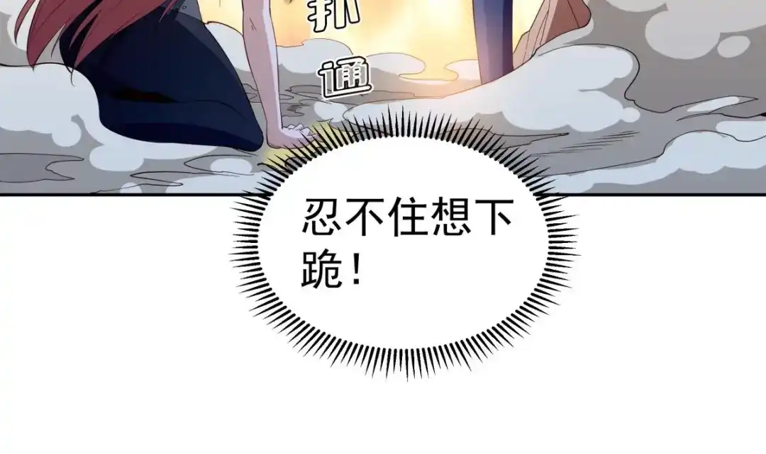 《大佬身份曝光后》第17话 返老还童 第78页