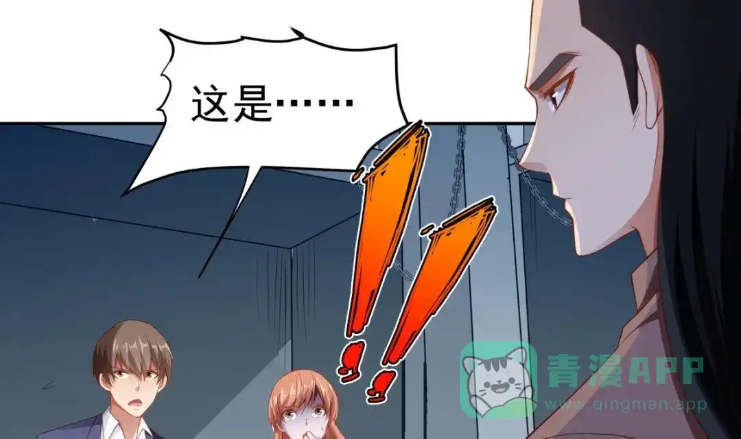 《大佬身份曝光后》第17话 返老还童 第46页