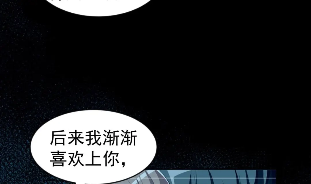《大佬身份曝光后》第17话 返老还童 第7页