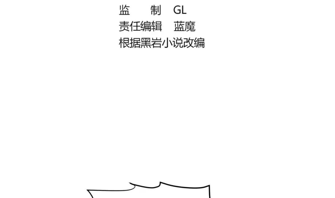 《大佬身份曝光后》第17话 返老还童 第3页