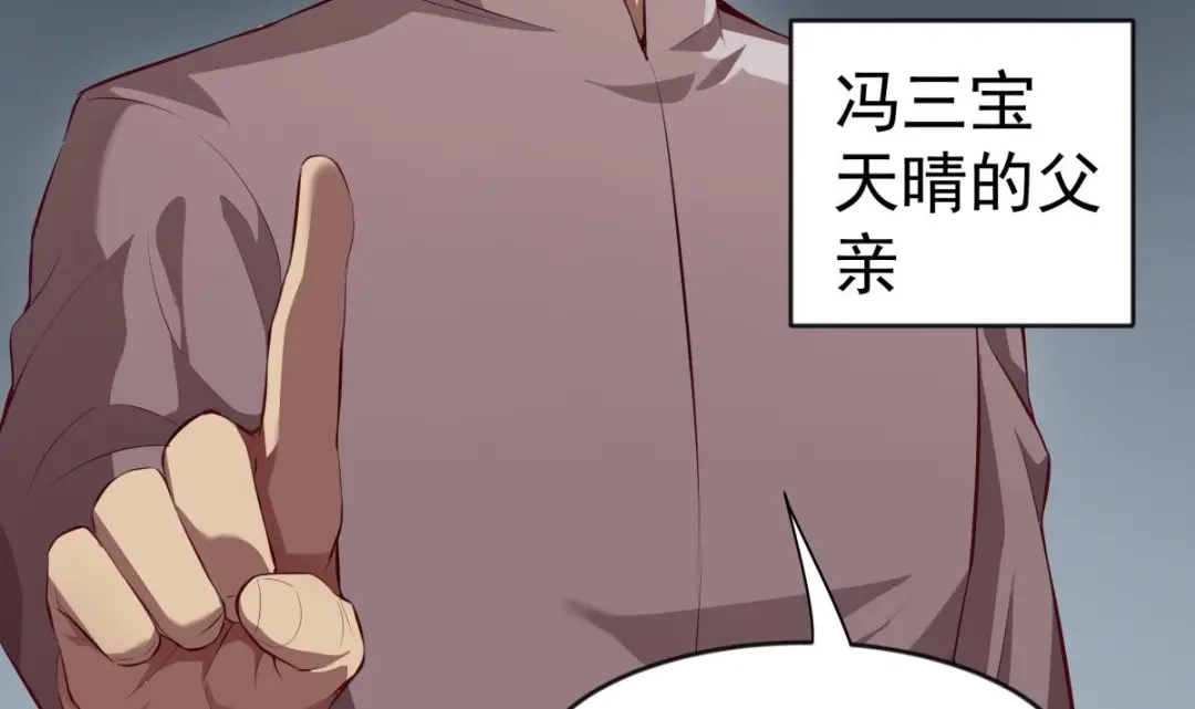 《大佬身份曝光后》第17话 返老还童 第24页