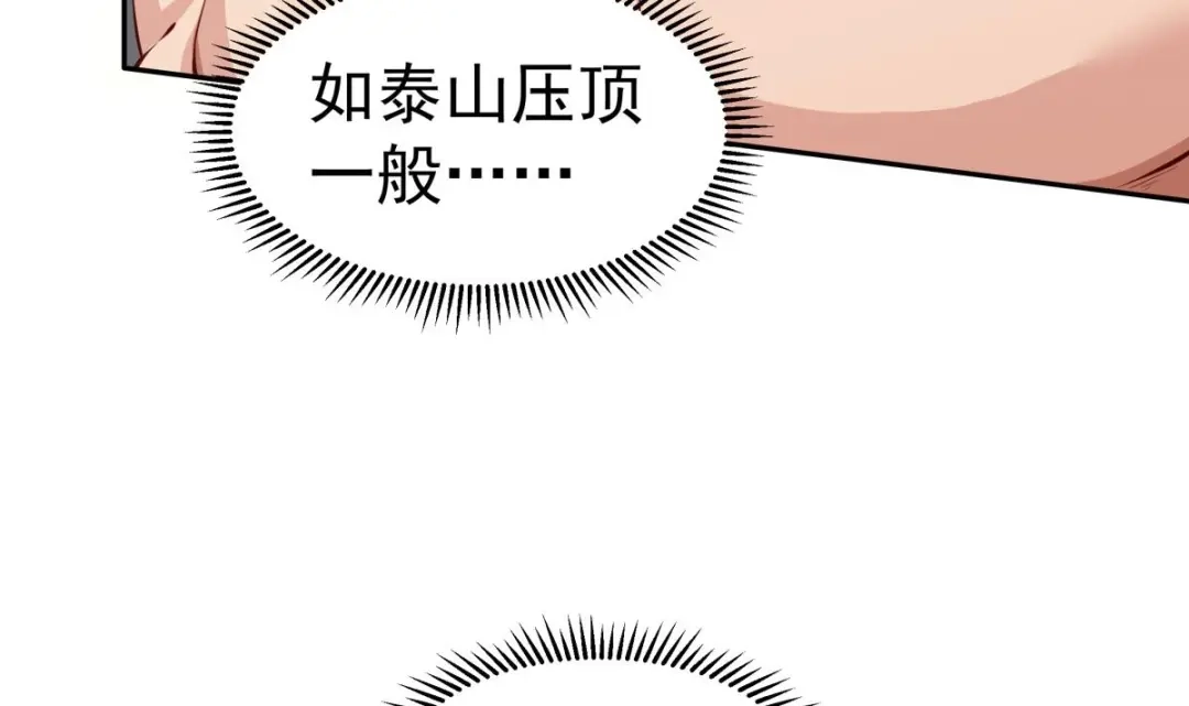 《大佬身份曝光后》第17话 返老还童 第75页