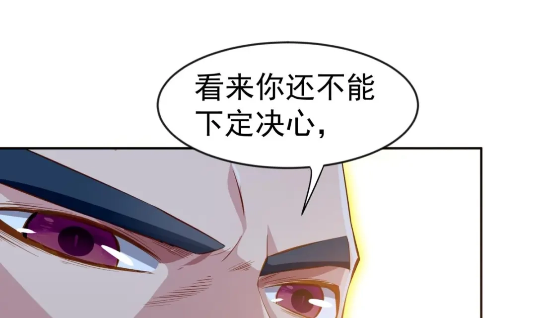 《大佬身份曝光后》第17话 返老还童 第83页