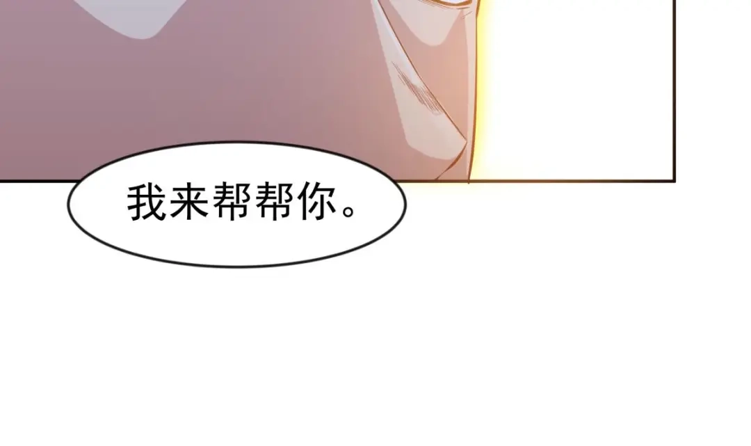 《大佬身份曝光后》第17话 返老还童 第84页
