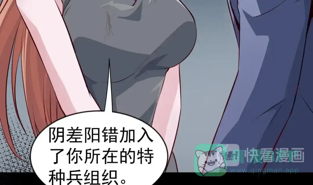 《大佬身份曝光后》第17话 返老还童 第6页