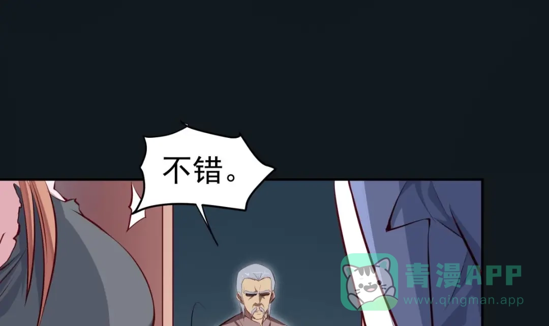 《大佬身份曝光后》第17话 返老还童 第21页