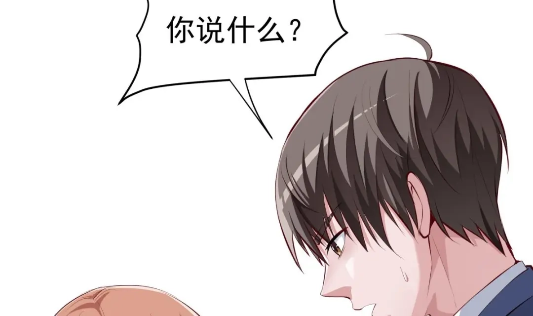 《大佬身份曝光后》第17话 返老还童 第4页