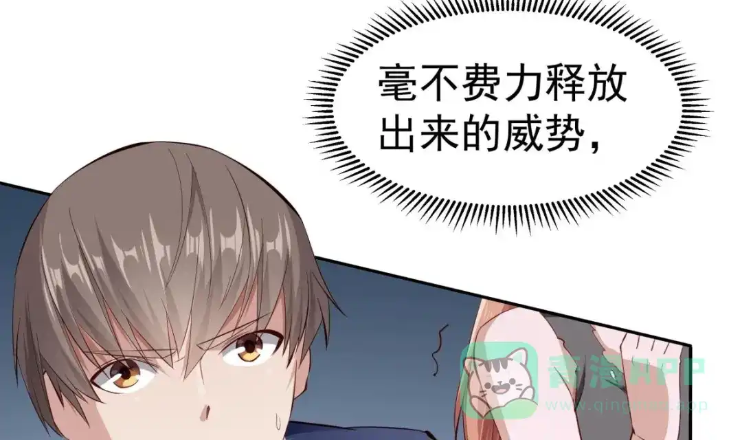 《大佬身份曝光后》第17话 返老还童 第71页