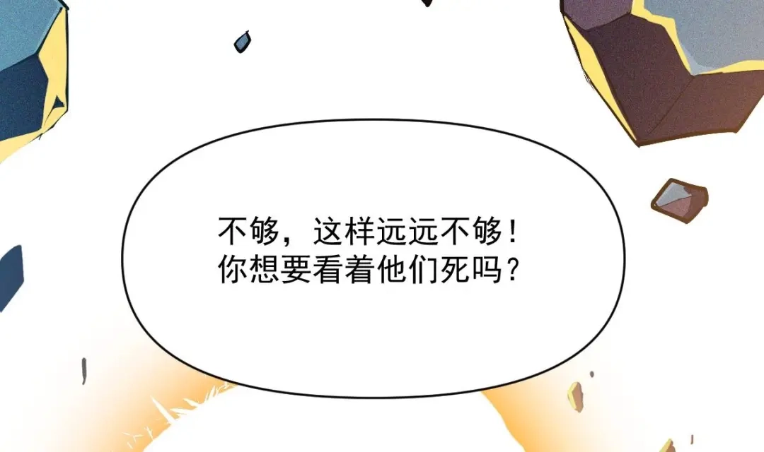 《大佬身份曝光后》第18话 天人合一 第35页